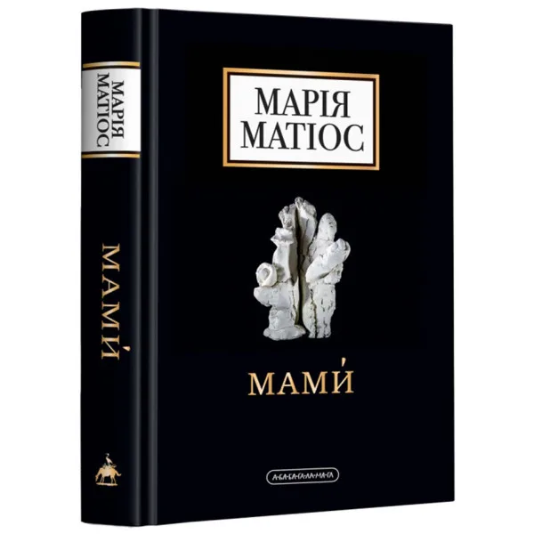 Мами