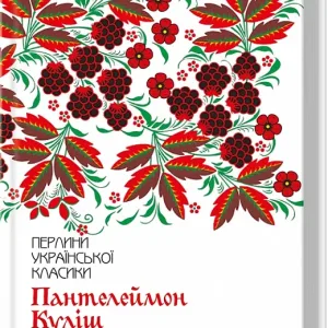 Чорна рада