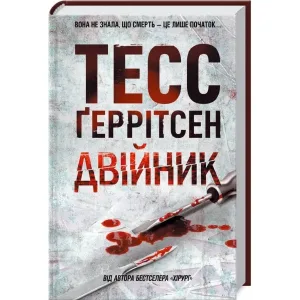 Двійник