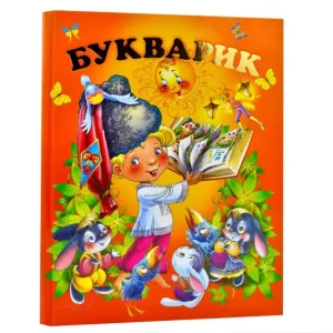 Букварик