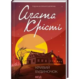 Перст провидіння