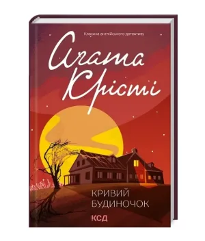 Перст провидіння