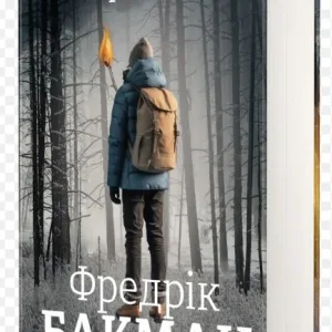 Переможці