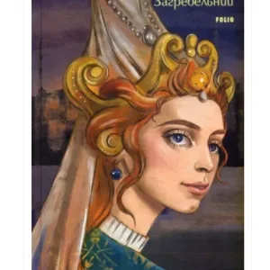 Роксолана