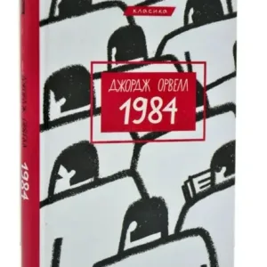 1984