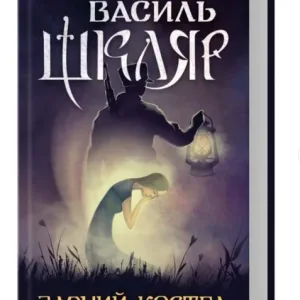 Заячий костел