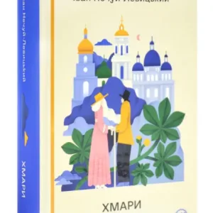 Хмари