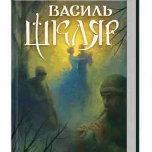 Рік Шершня