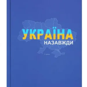 Щоденник недатований