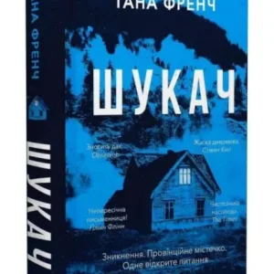 Шукач