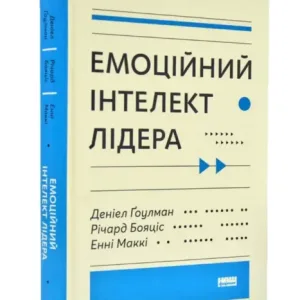 Емоційний інтелект лідера