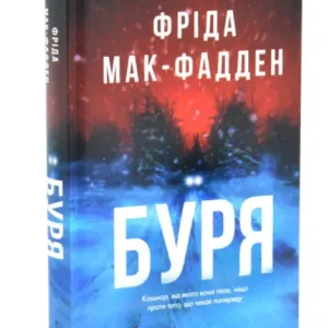 Буря