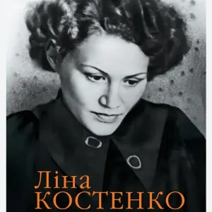 Книга Вітер з Марса