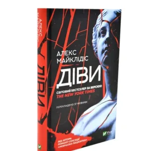 Діви