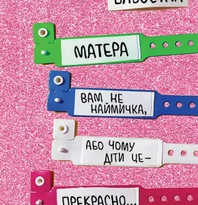 Матера вам не наймичка, або Чому діти це — прекрасно...