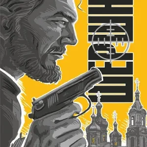 Шершні