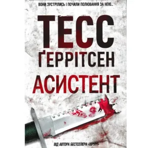 Асистент
