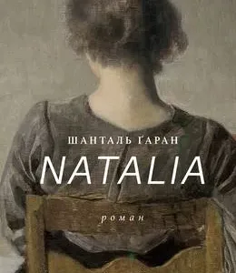 NATALIA