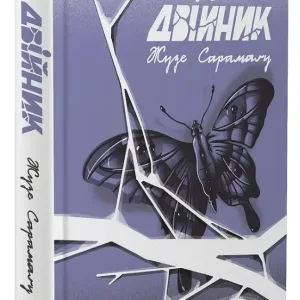 Двійник