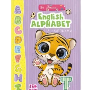 English alphabet з наліпками. Веселі забавки для дошкільнят