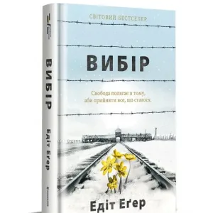 Вибір