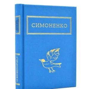 Задивляюсь у твої зіниці